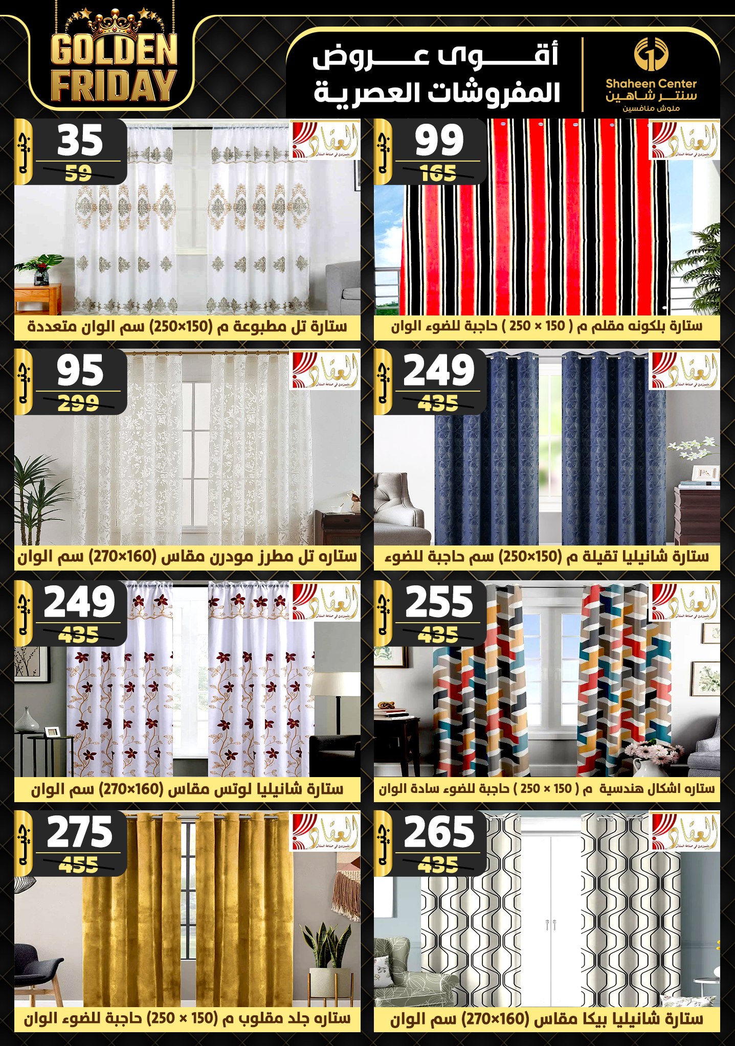 shaheen-center offers from 19dec to 25dec 2024 عروض سنتر شاهين من 19 ديسمبر حتى 25 ديسمبر 2024 صفحة رقم 33